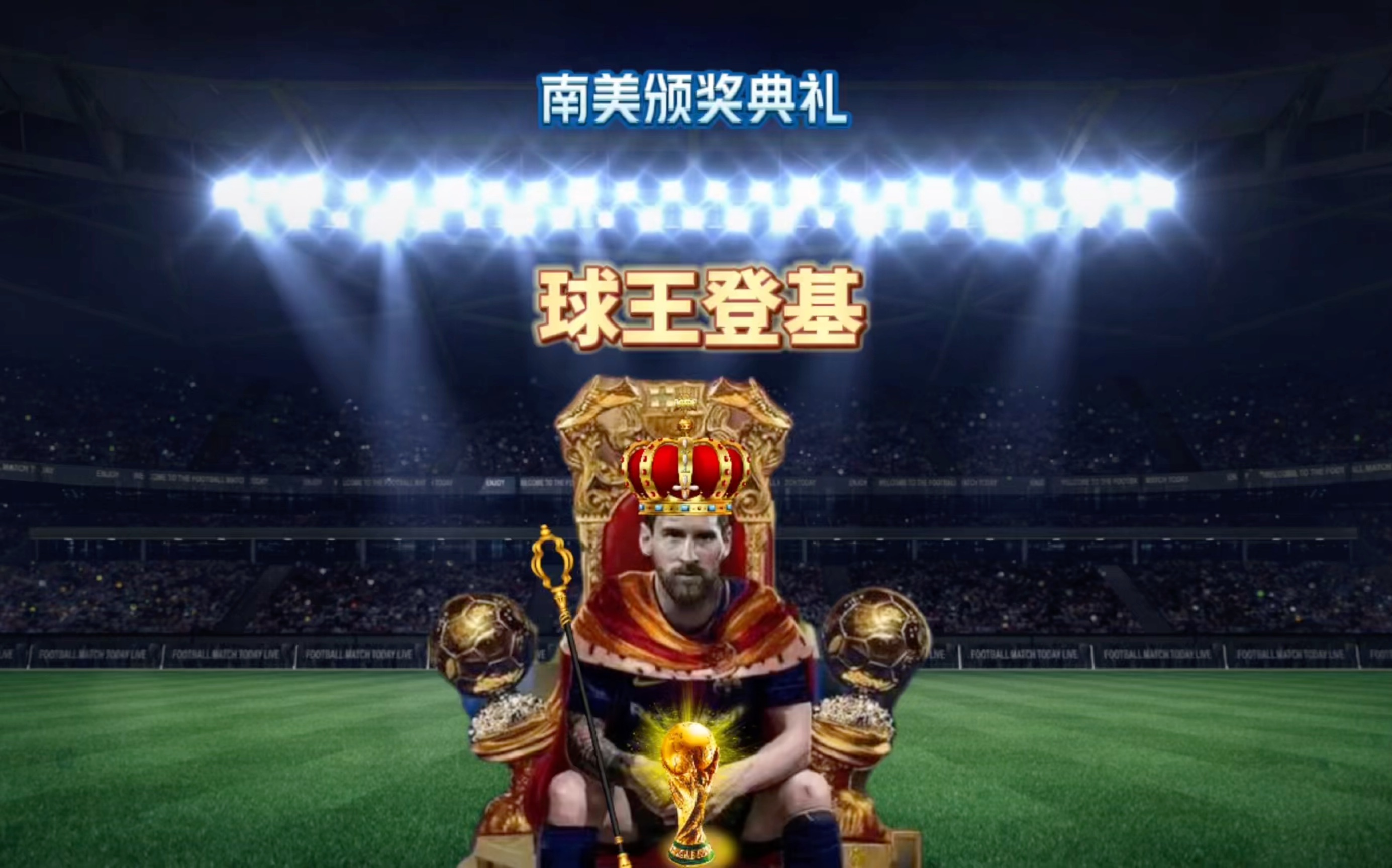 补上了这一