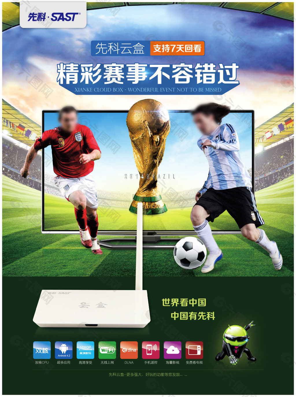 球后以一